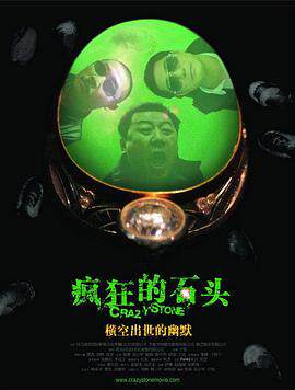 《愛的瘋狂》