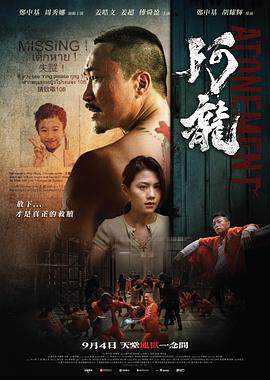 《阿龍》