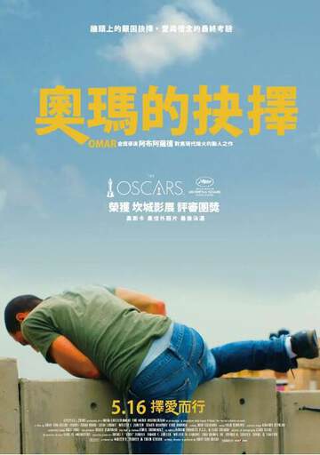 《奧瑪》