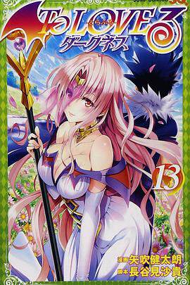 《出包王女Darkness OAD6》