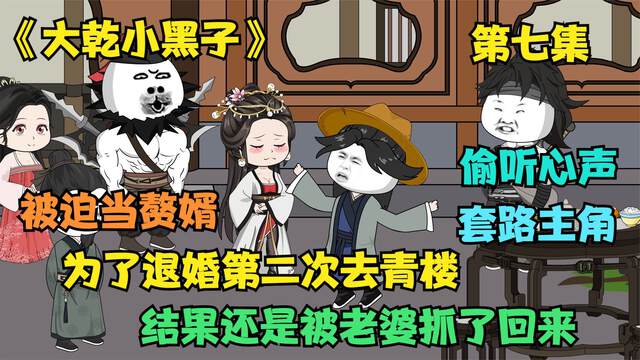 《大幹小黑子》