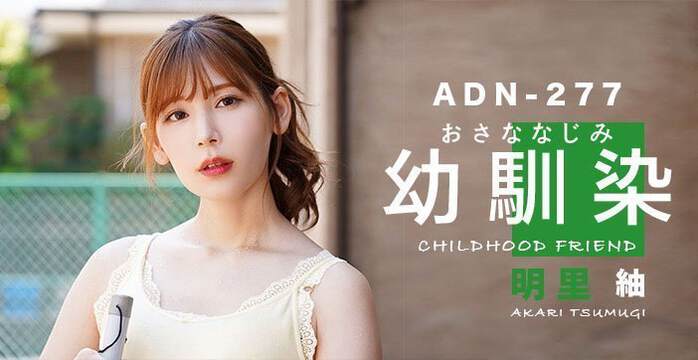 《是青梅竹馬還是嫂子？這是個問題》