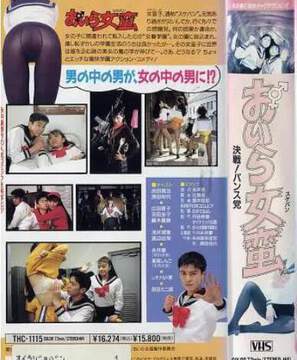 《実寫版》