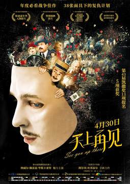 《天上再見》