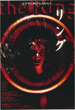 《午夜凶鈴》