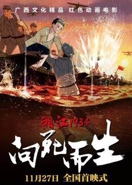 《湘江》