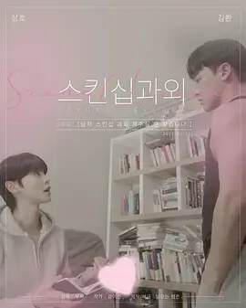 《性課程 2》